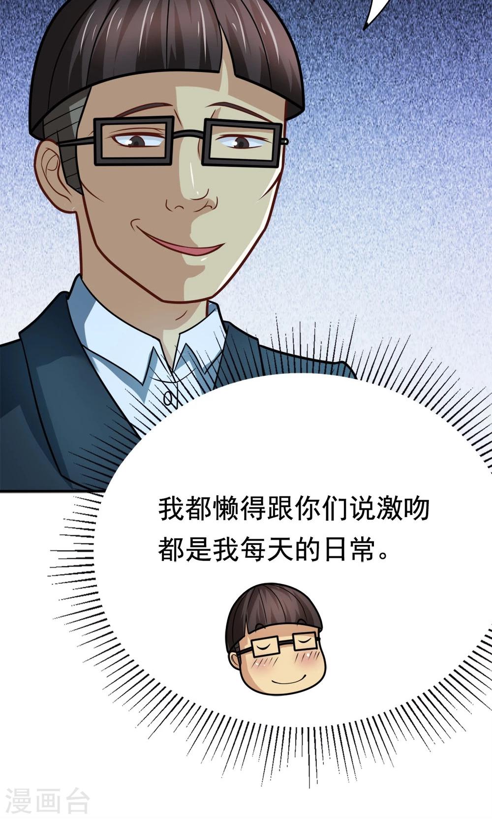 第35话 邪恶法典-第35话