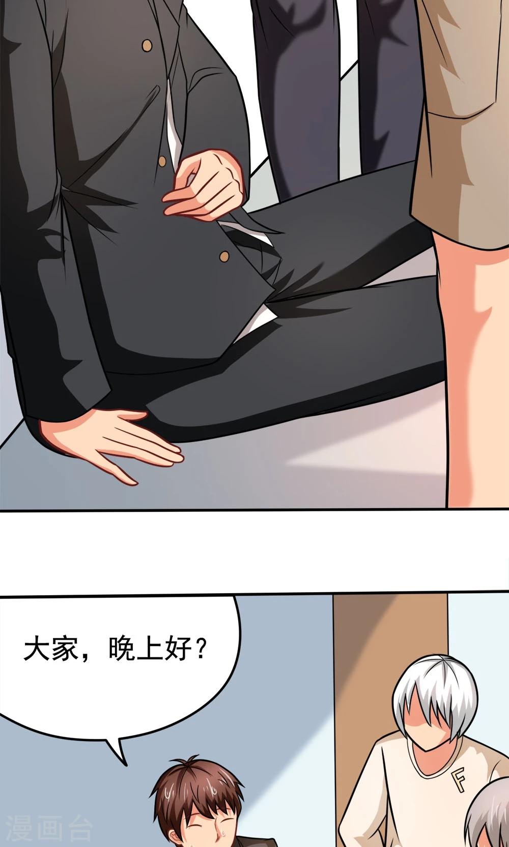 第35话 邪恶法典-第35话