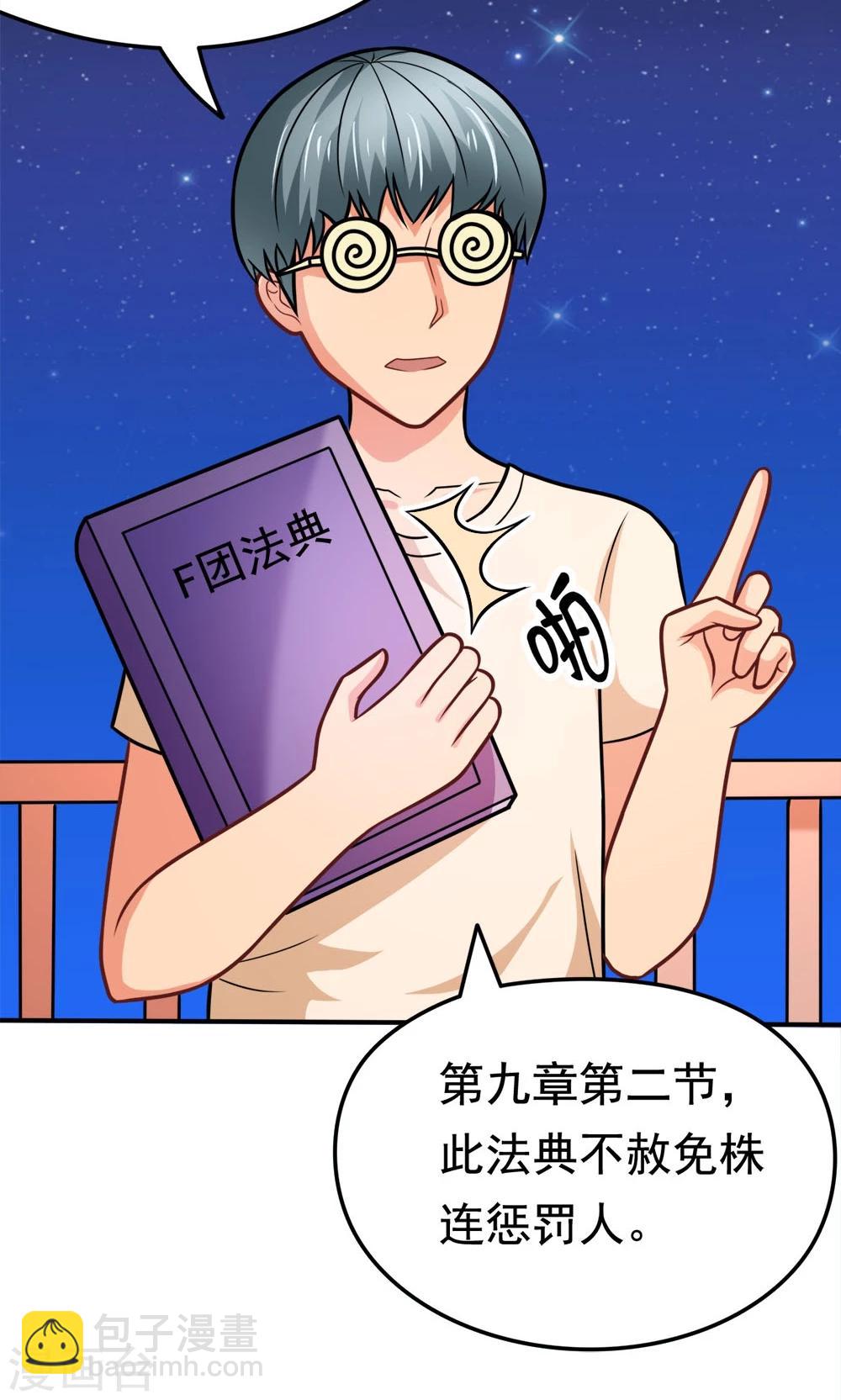 第35话 邪恶法典-第35话