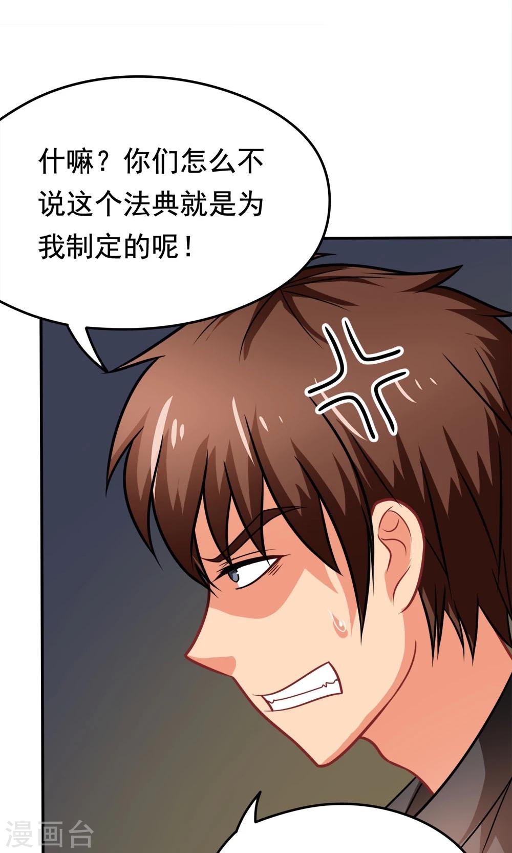 第35话 邪恶法典-第35话