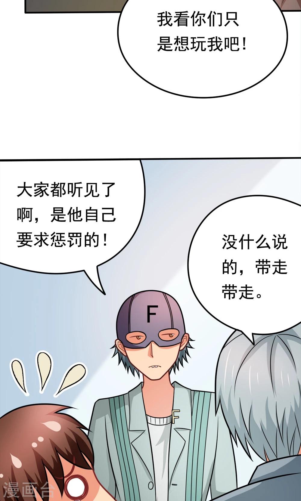 第35话 邪恶法典-第35话
