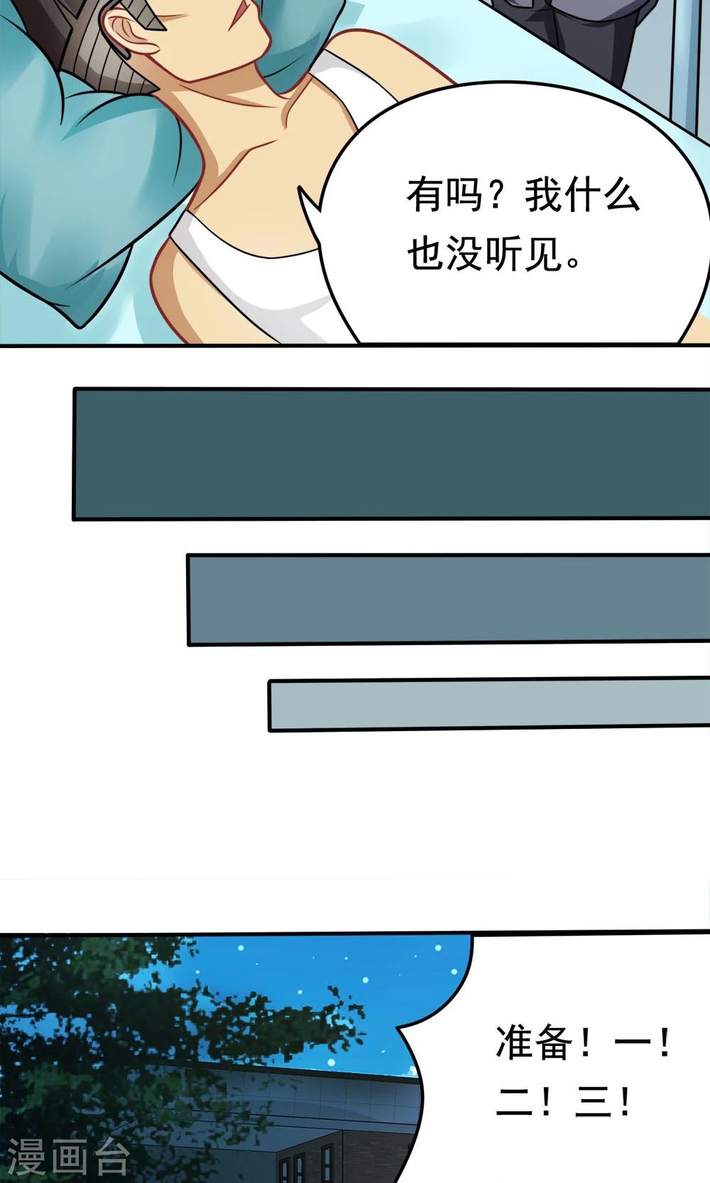 第35话 邪恶法典-第35话
