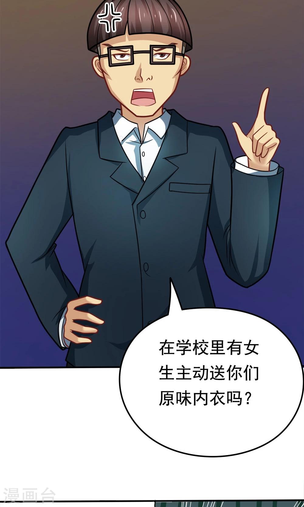 第35话 邪恶法典-第35话