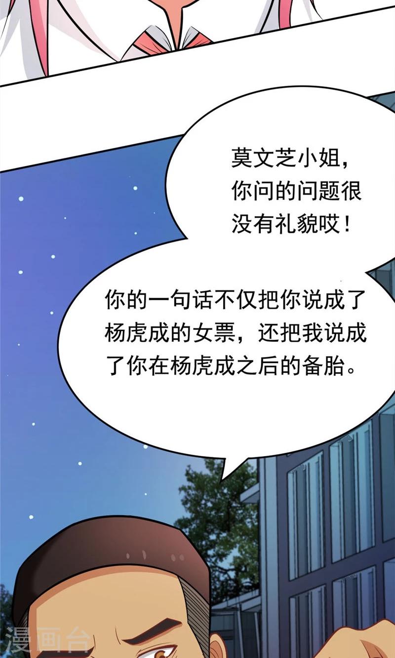 第37话 决赛前篇-第37话