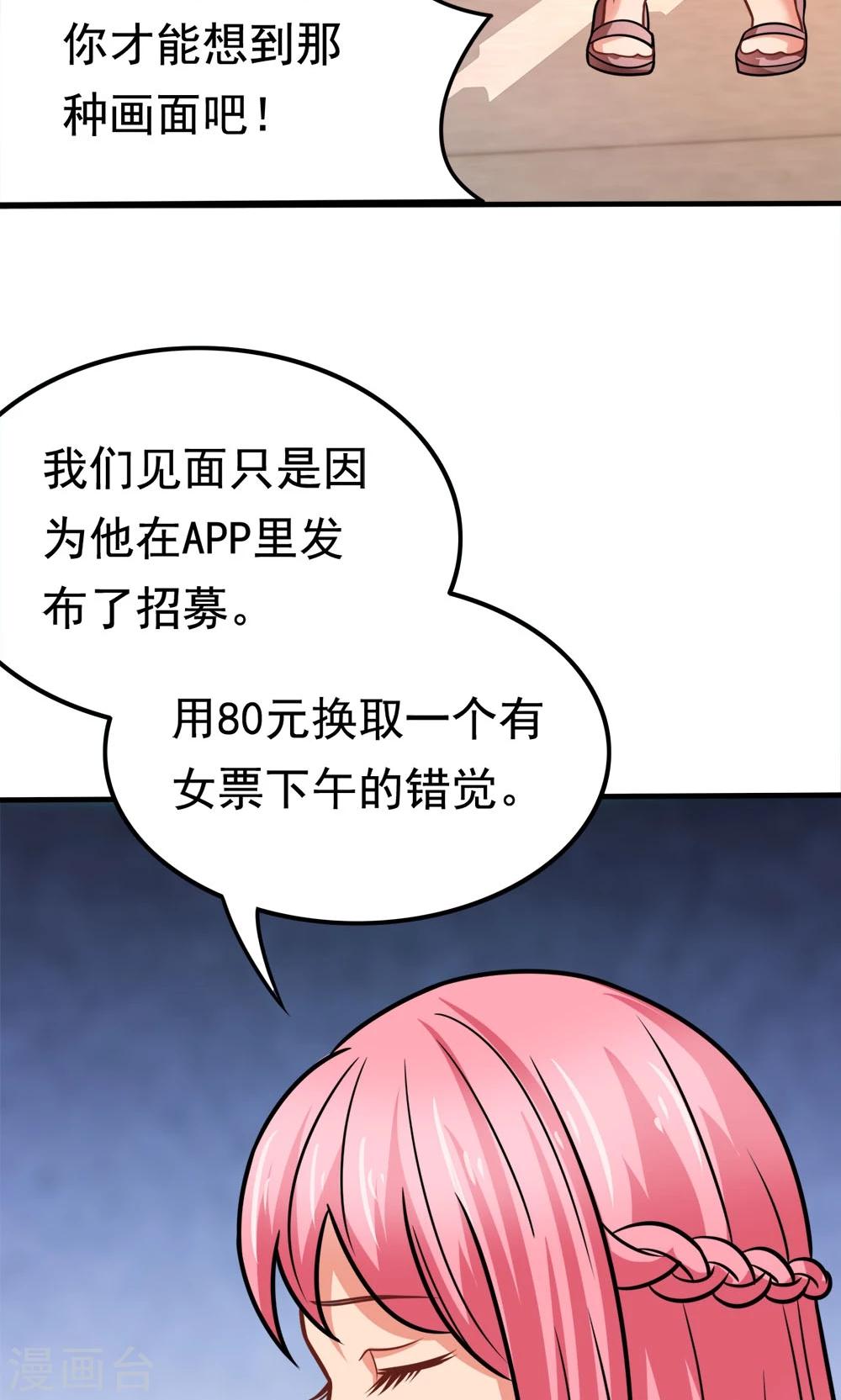 第39话 蓝颜了解一下-第39话