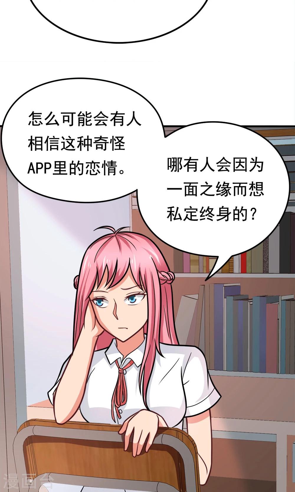 第39话 蓝颜了解一下-第39话