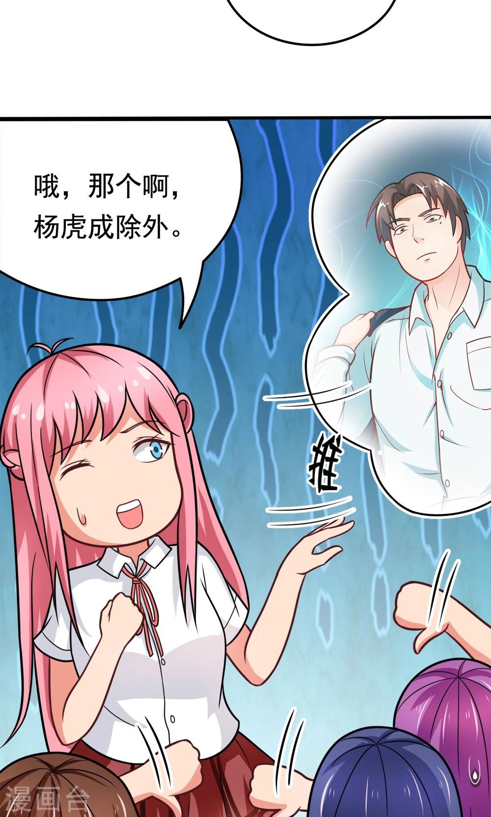 第39话 蓝颜了解一下-第39话