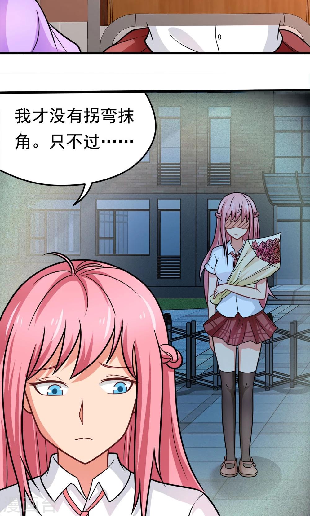 第39话 蓝颜了解一下-第39话