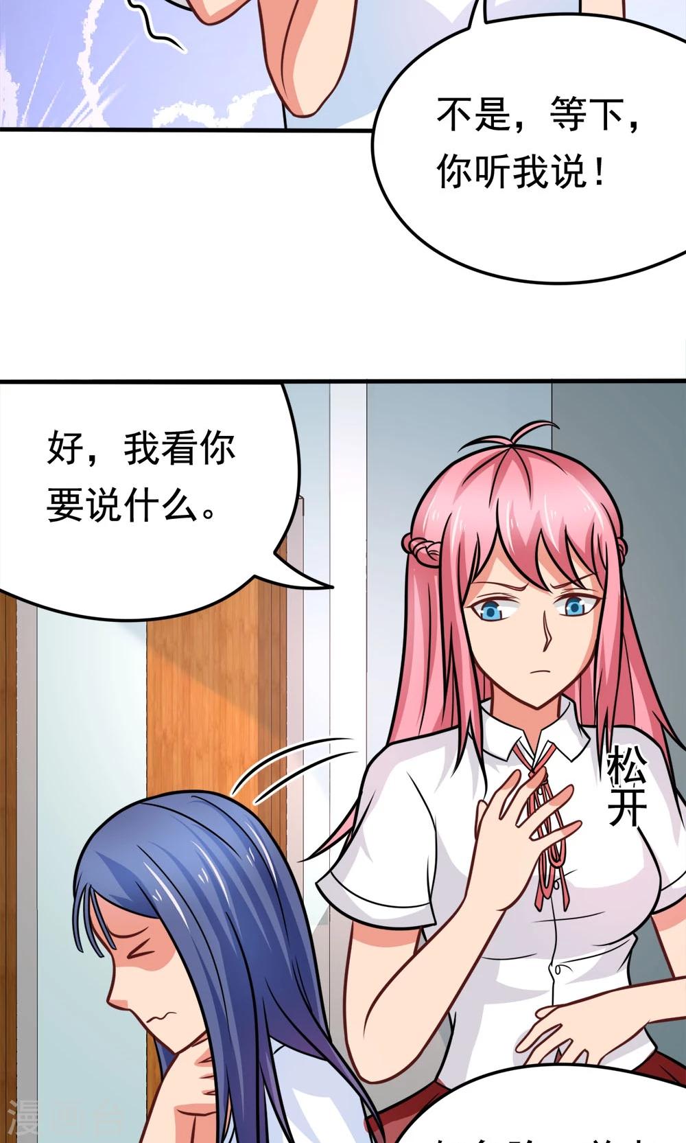 第39话 蓝颜了解一下-第39话