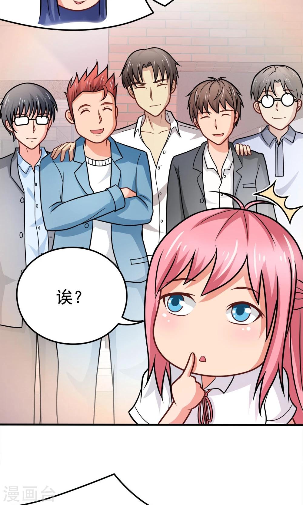第39话 蓝颜了解一下-第39话