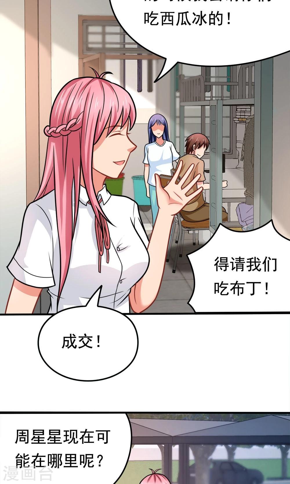 第39话 蓝颜了解一下-第39话