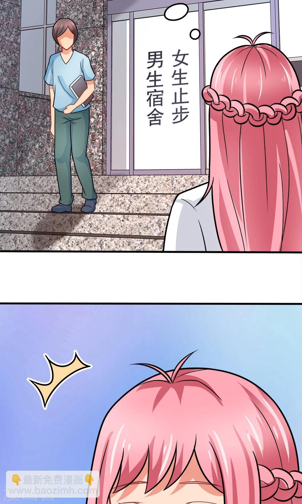 第39话 蓝颜了解一下-第39话