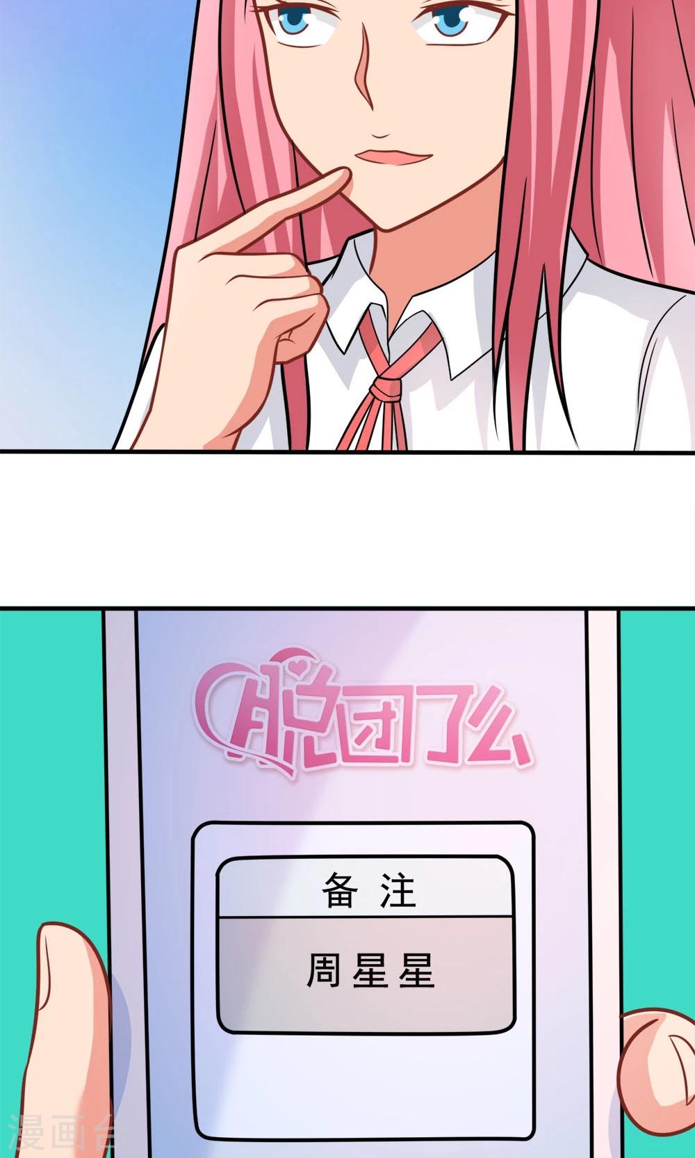 第39话 蓝颜了解一下-第39话