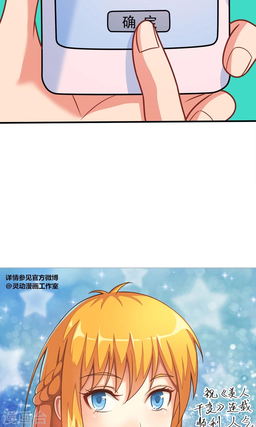 第39话 蓝颜了解一下-第39话