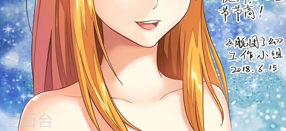 第39话 蓝颜了解一下-第39话