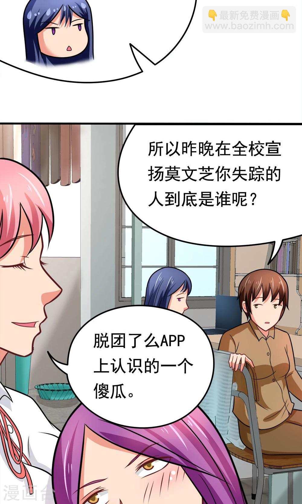 第39话 蓝颜了解一下-第39话