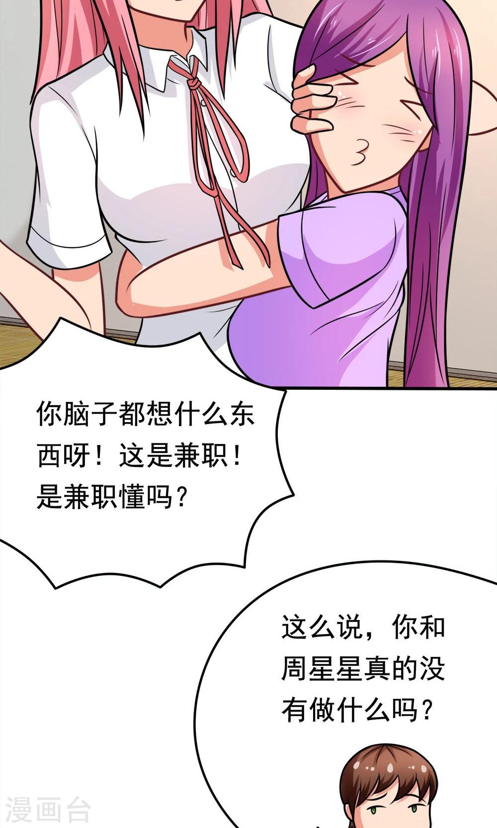 第39话 蓝颜了解一下-第39话