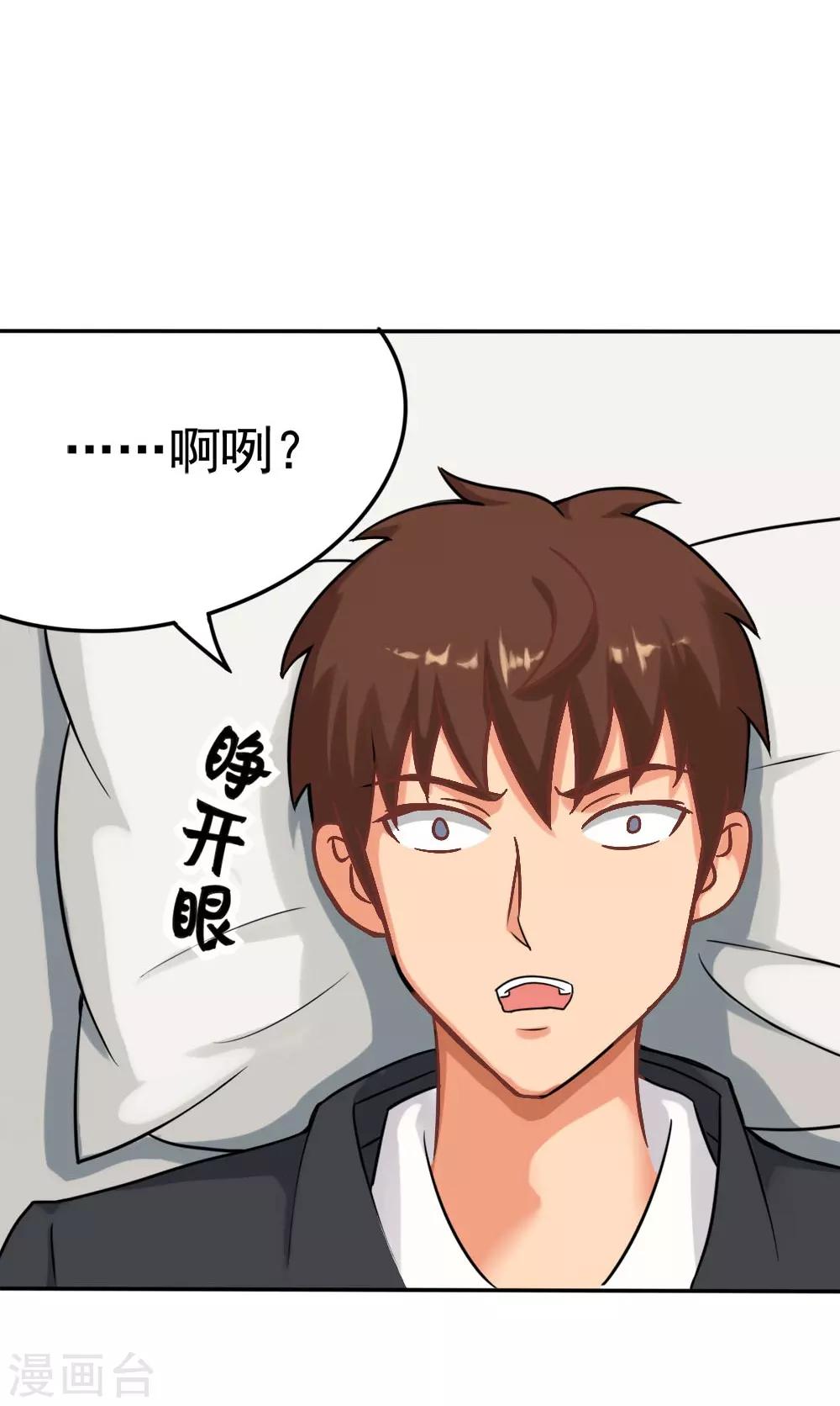 第5话 刺激2017-第5话