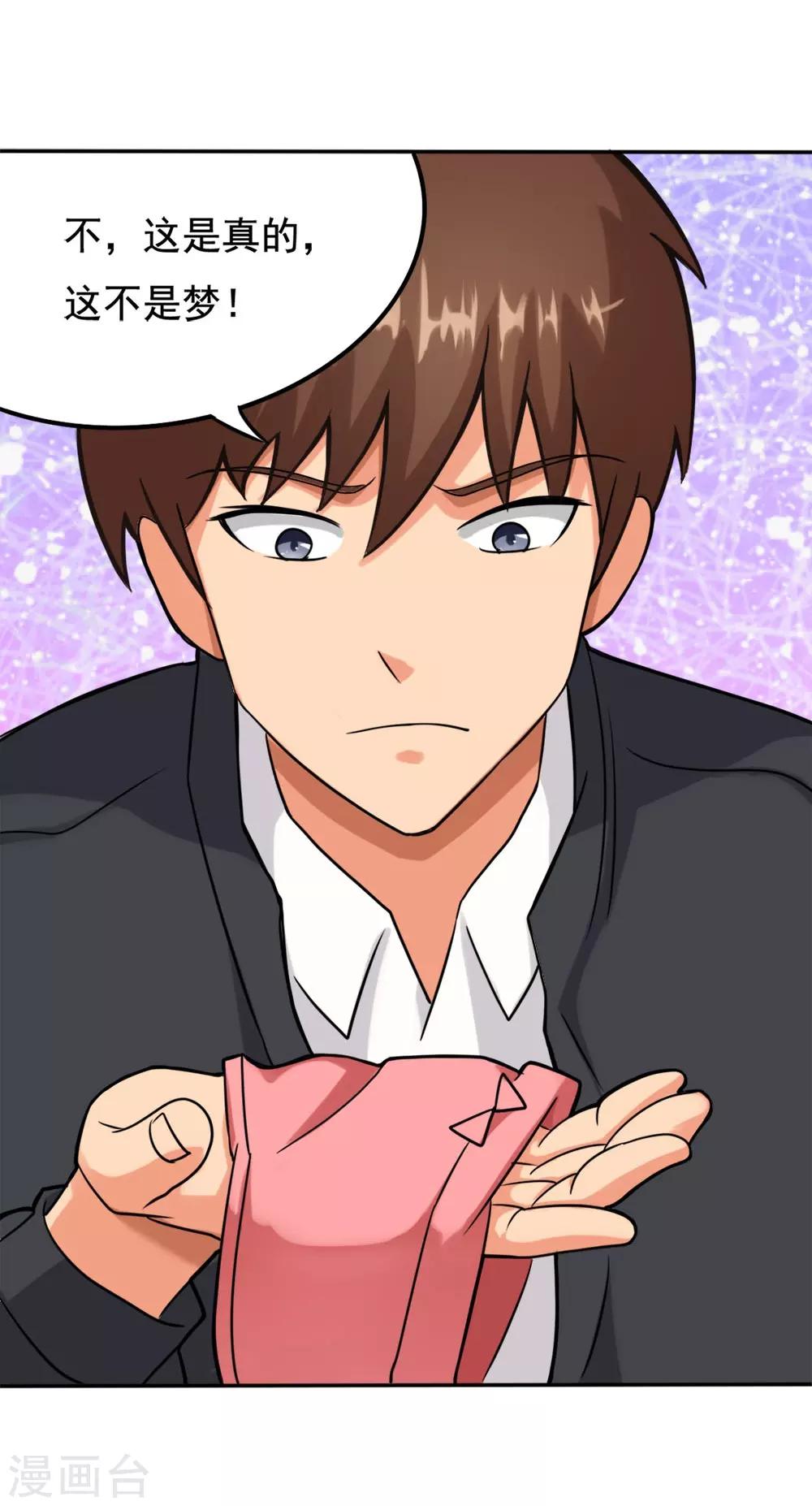 第5话 刺激2017-第5话