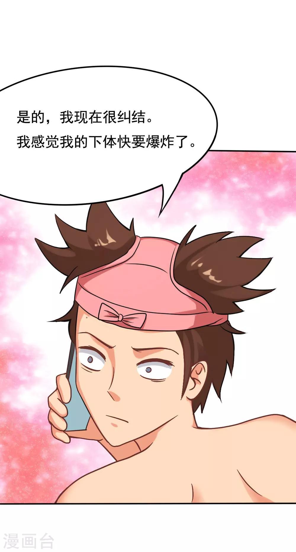 第5话 刺激2017-第5话