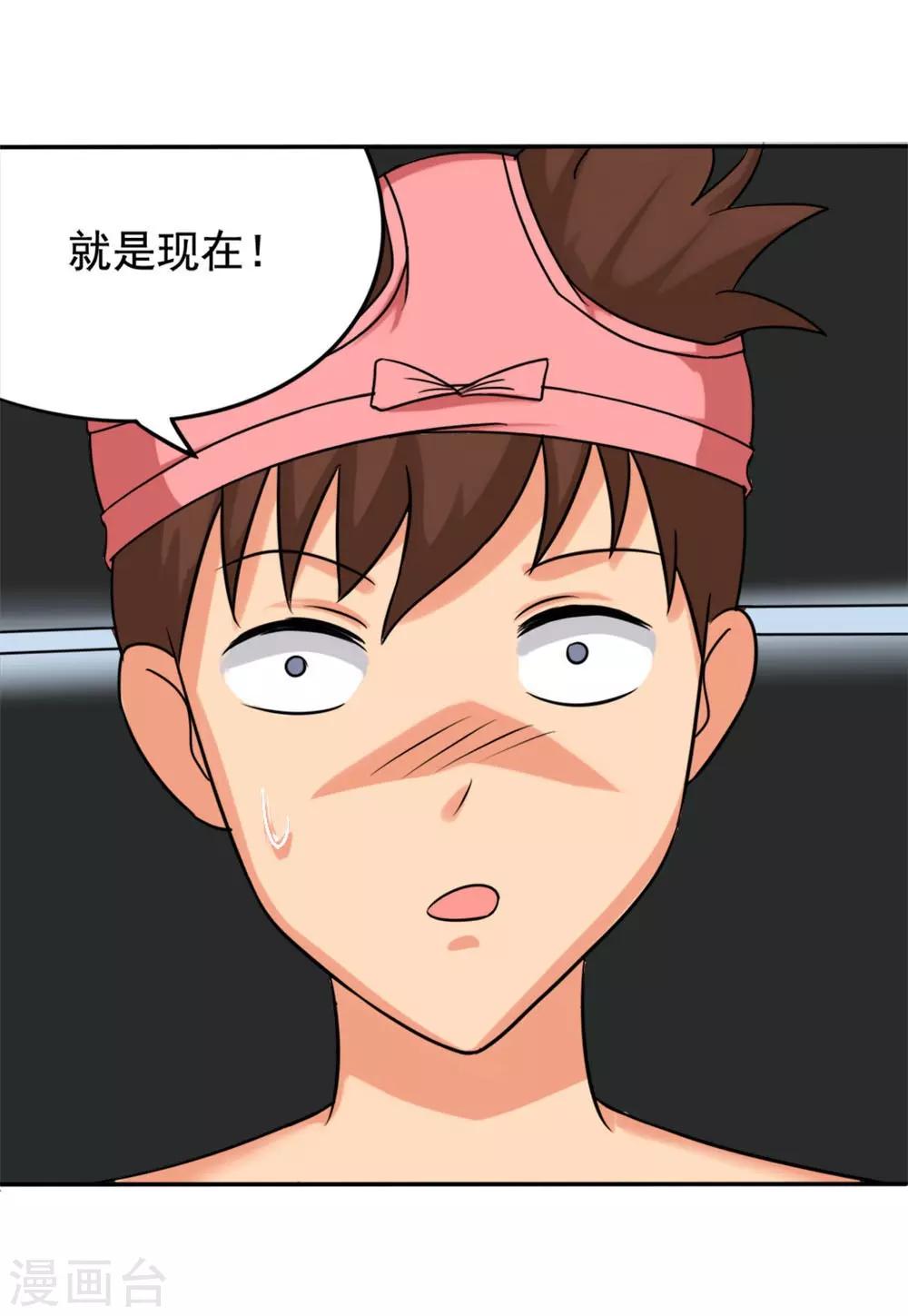 第5话 刺激2017-第5话