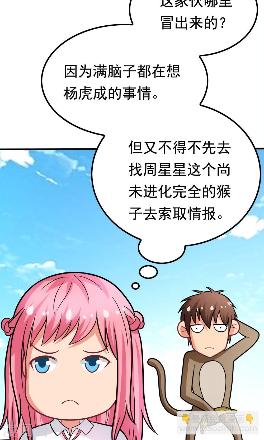 第41话 绿野仙踪-第41话