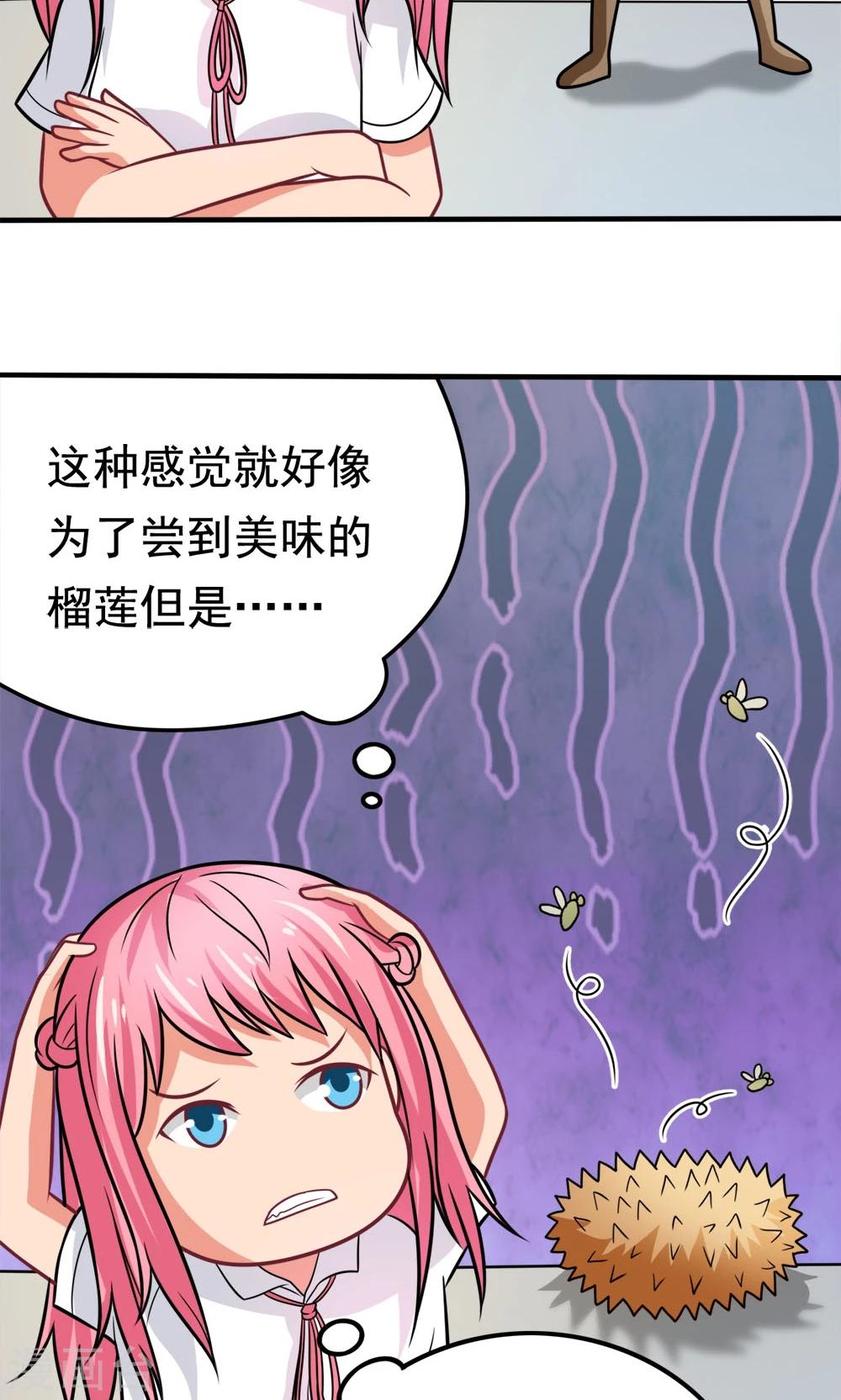 第41话 绿野仙踪-第41话
