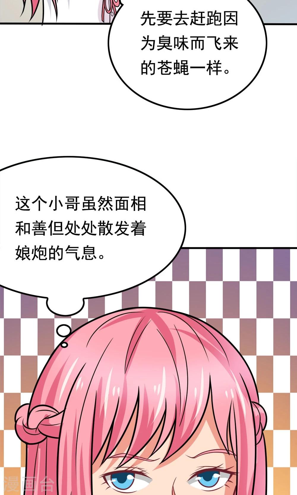 第41话 绿野仙踪-第41话