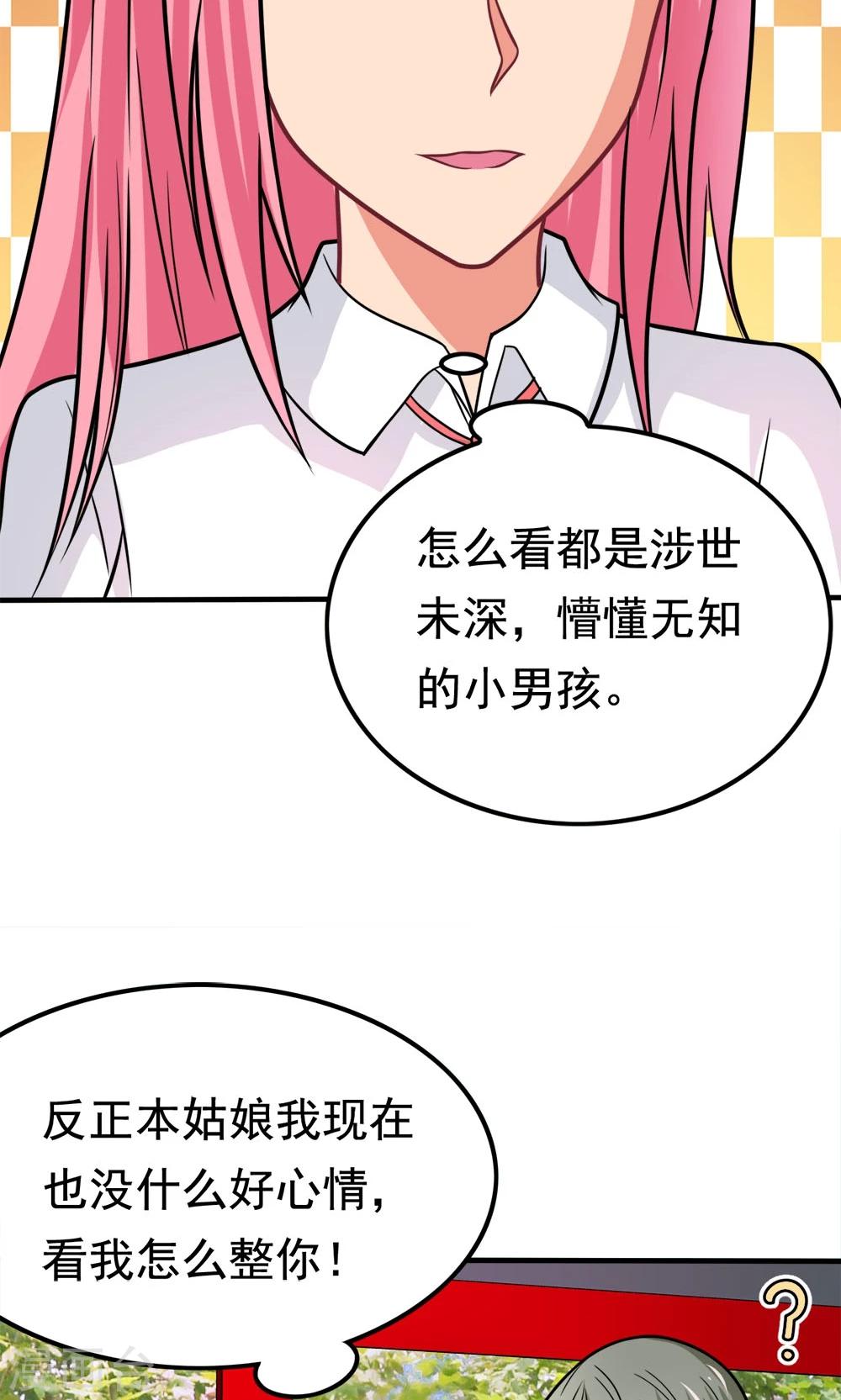 第41话 绿野仙踪-第41话