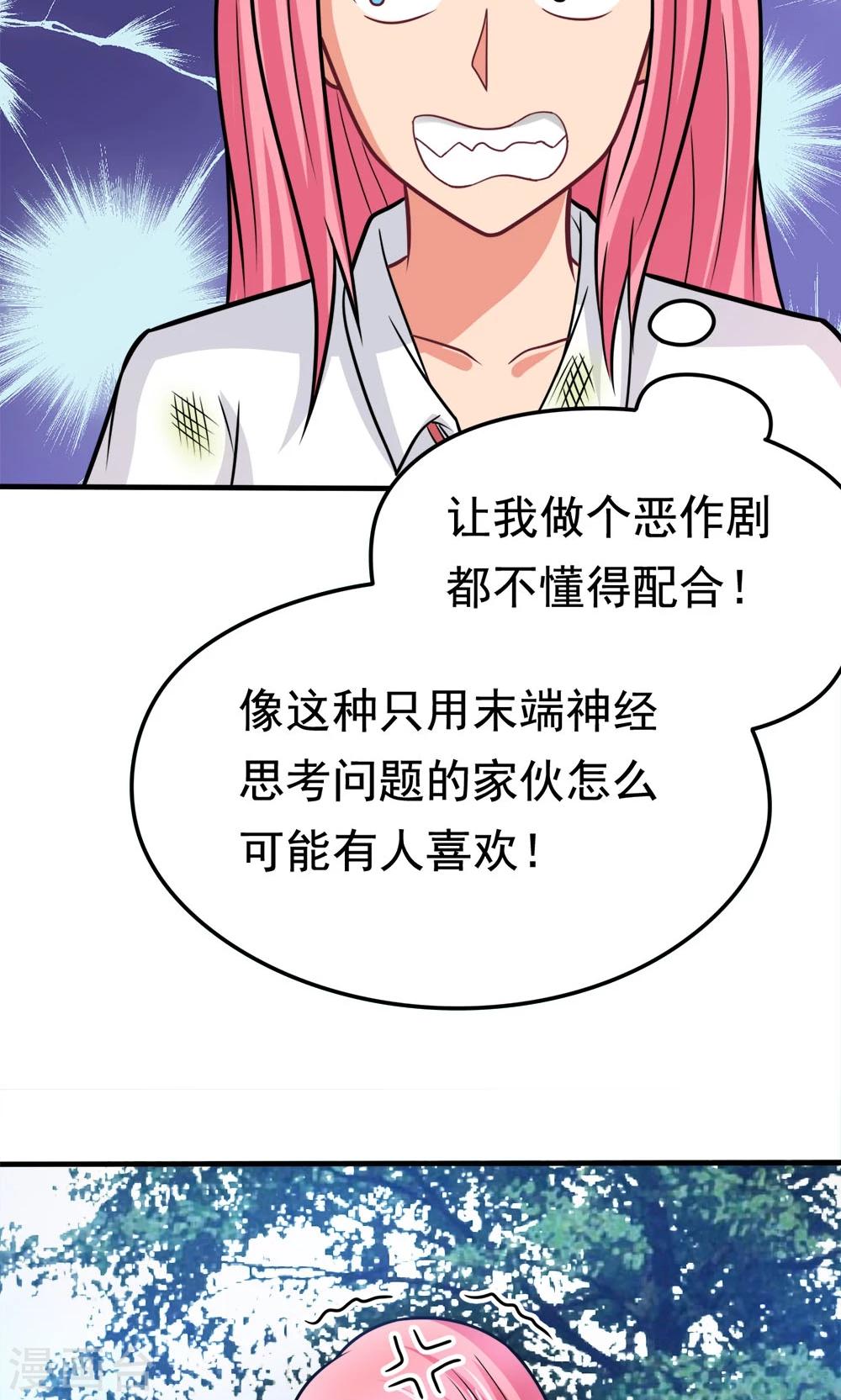 第43话 约会中的第三人-第43话