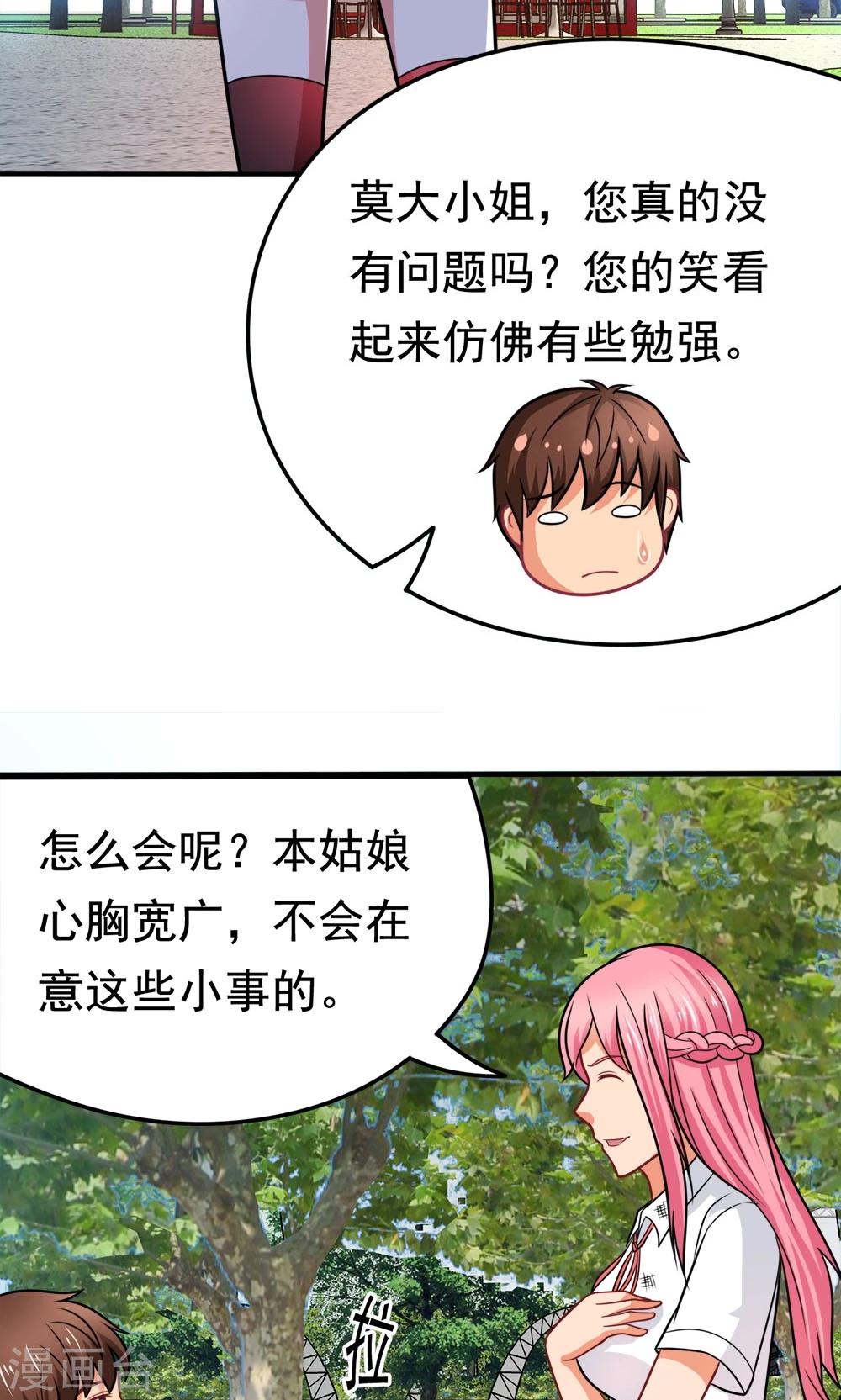 第43话 约会中的第三人-第43话