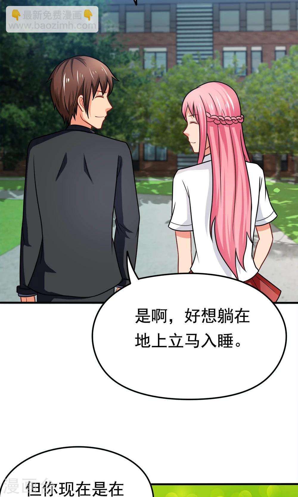 第43话 约会中的第三人-第43话
