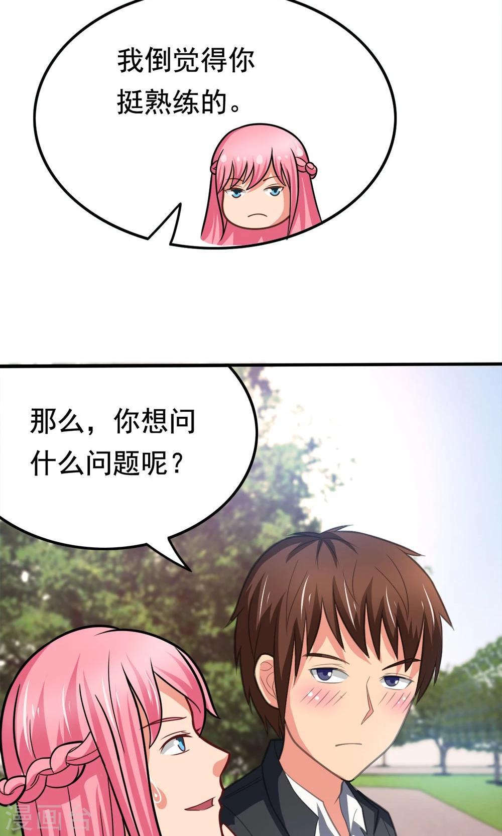 第43话 约会中的第三人-第43话