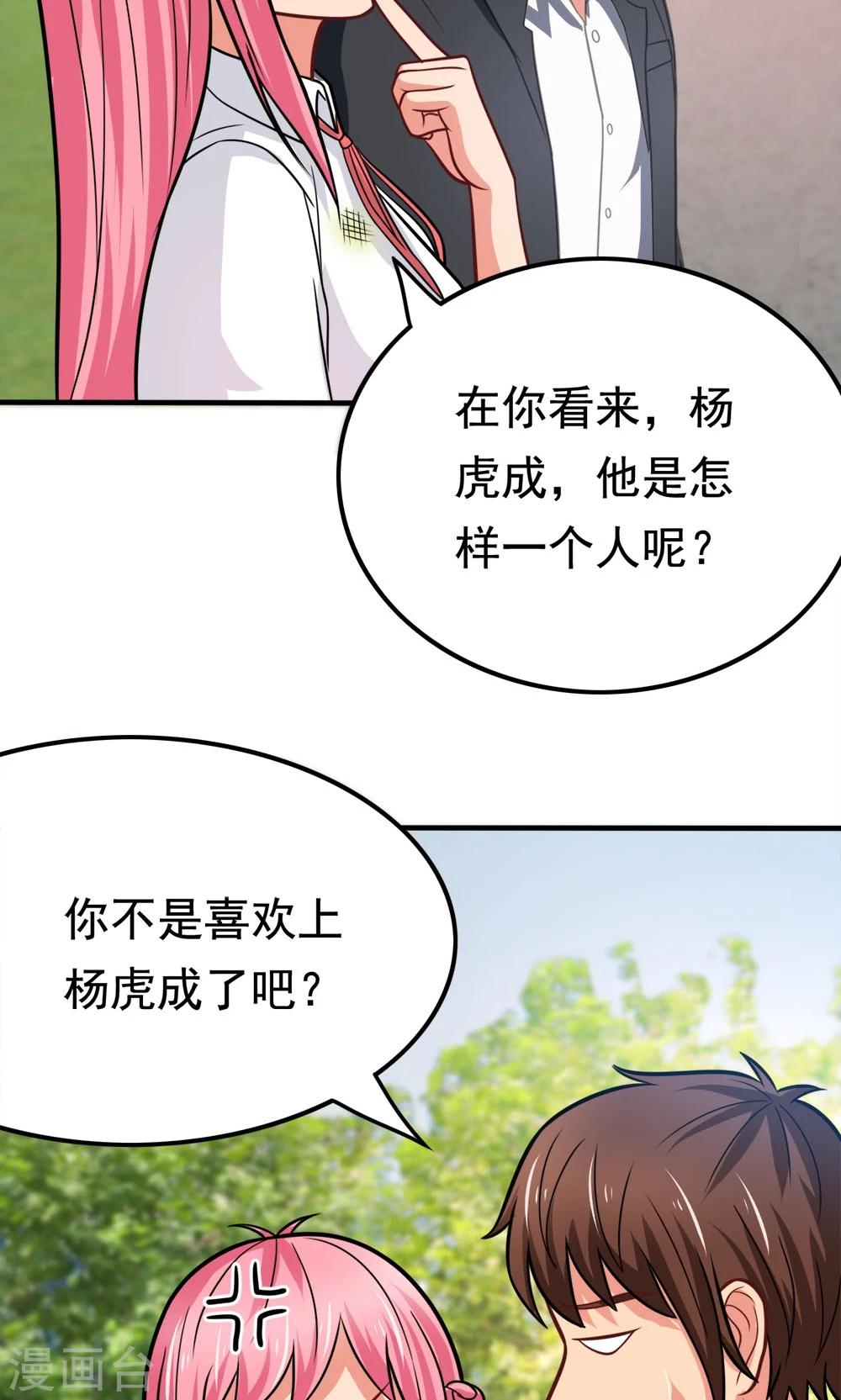 第43话 约会中的第三人-第43话