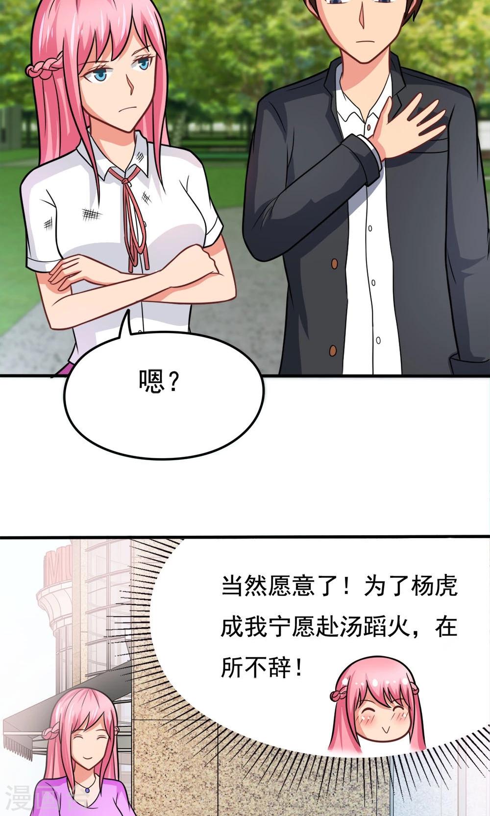 第43话 约会中的第三人-第43话