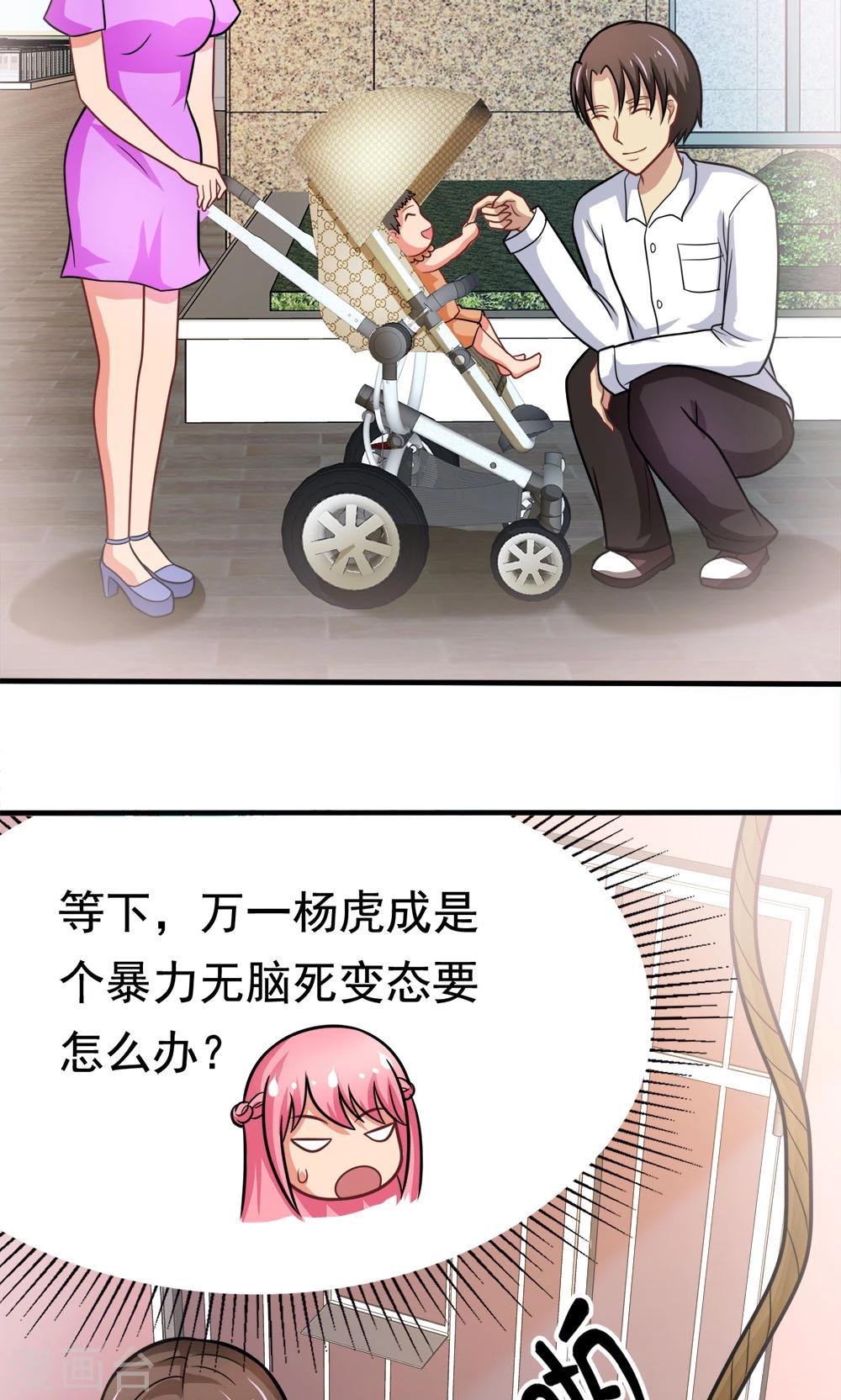 第43话 约会中的第三人-第43话