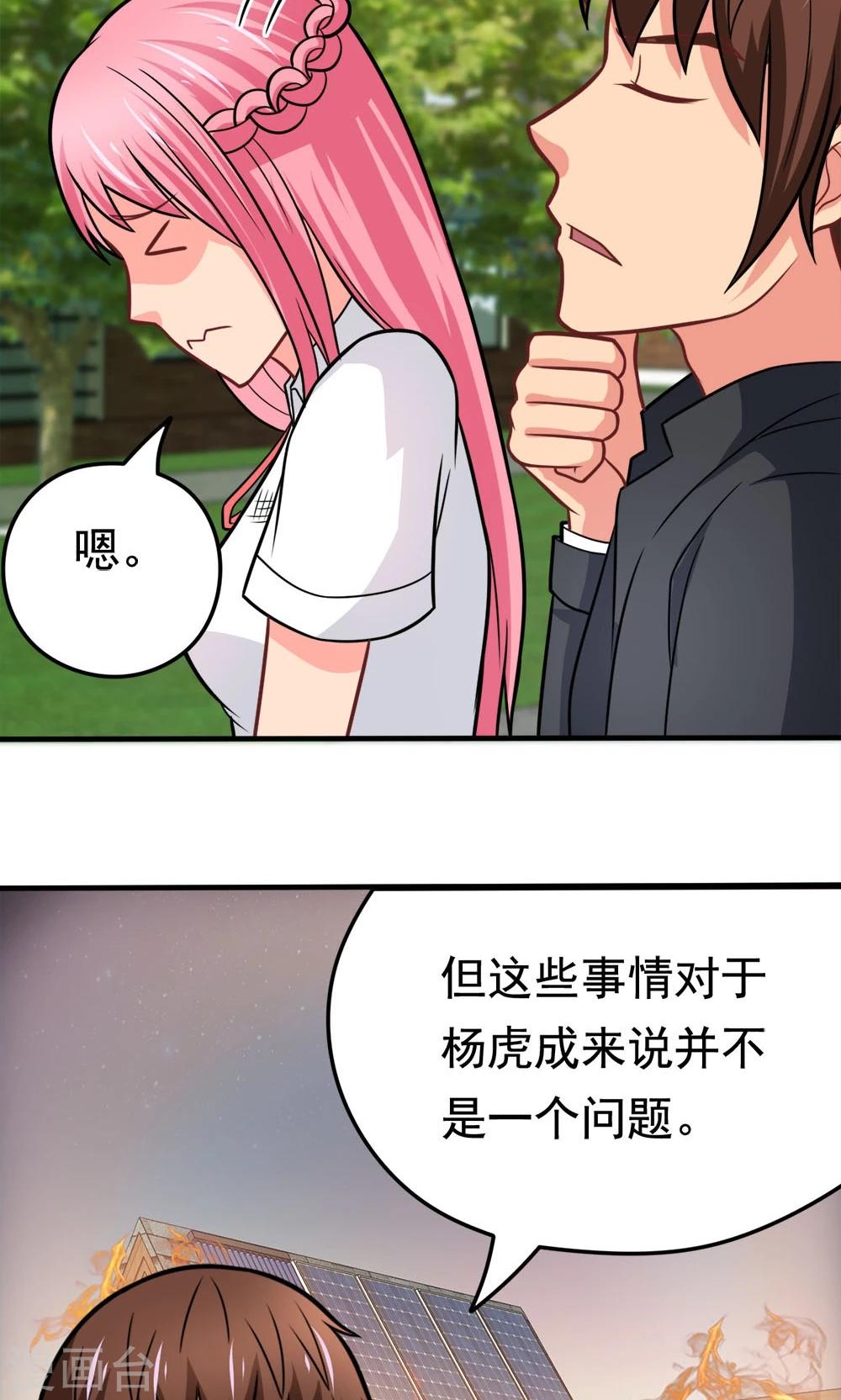 第43话 约会中的第三人-第43话