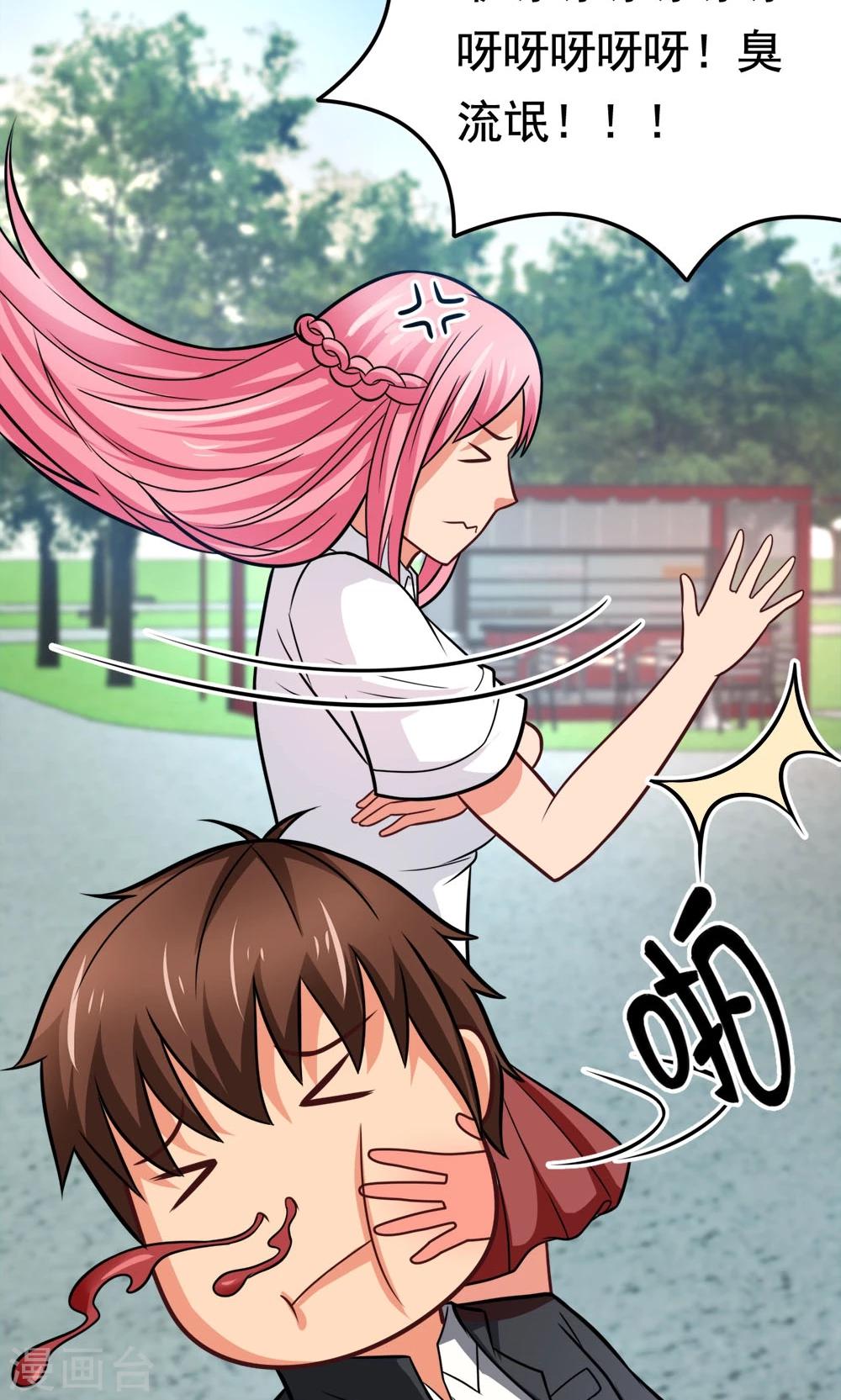 第43话 约会中的第三人-第43话