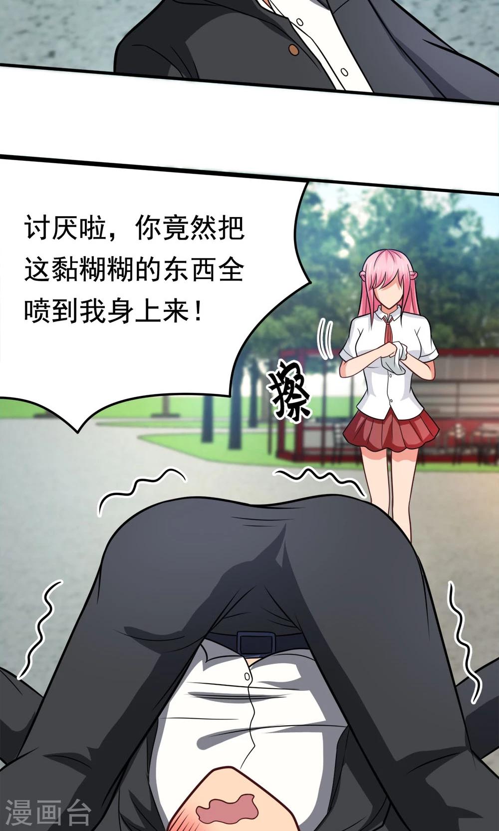 第43话 约会中的第三人-第43话