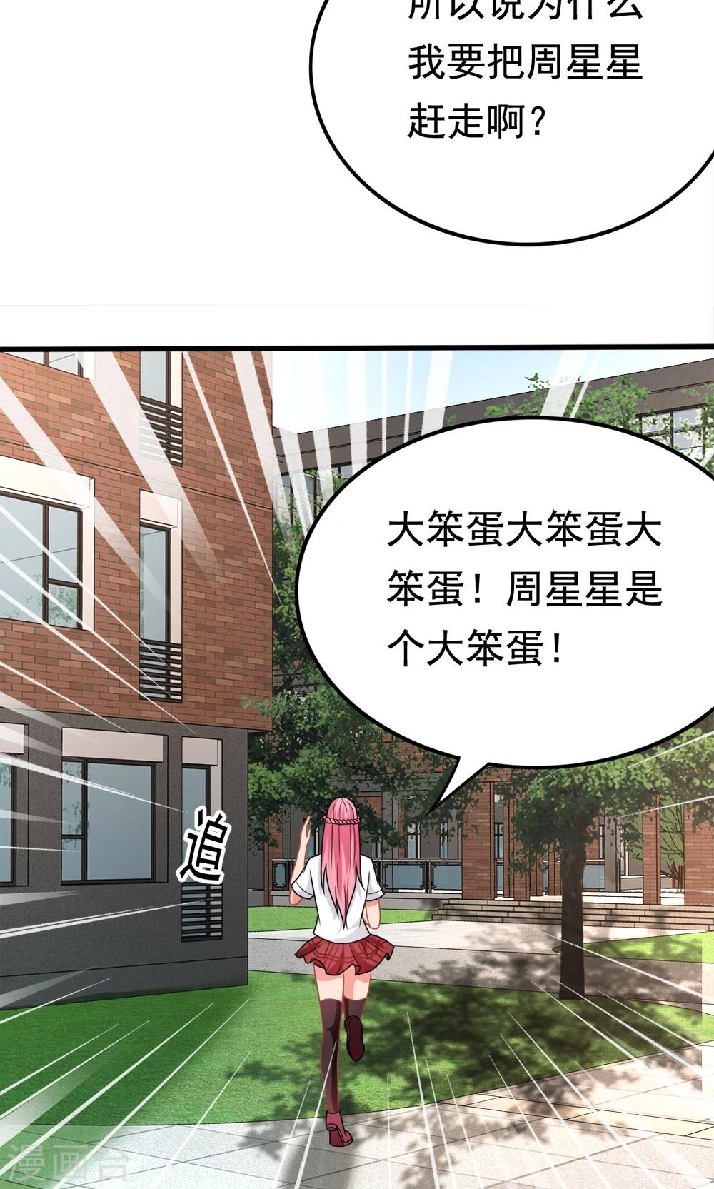 第45话 一败涂地-第45话