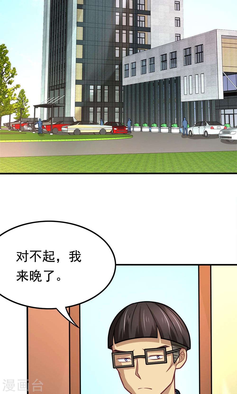 第45话 一败涂地-第45话