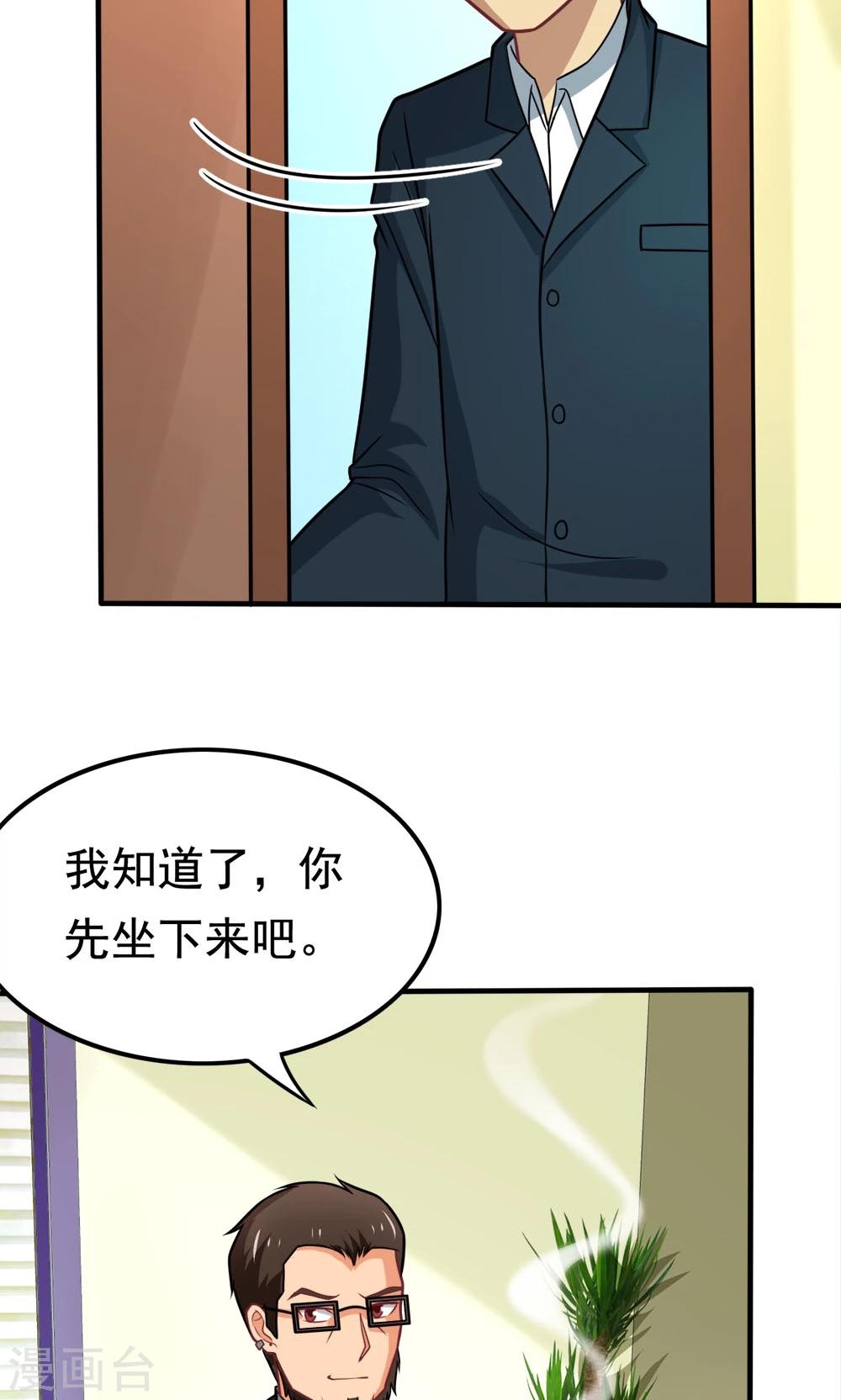 第45话 一败涂地-第45话