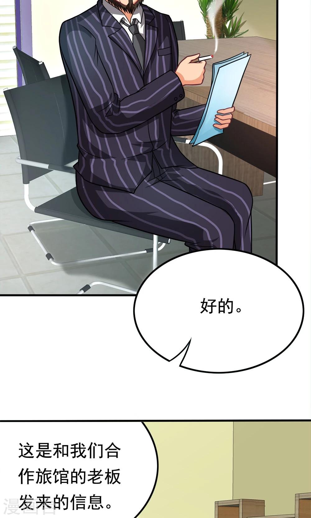 第45话 一败涂地-第45话