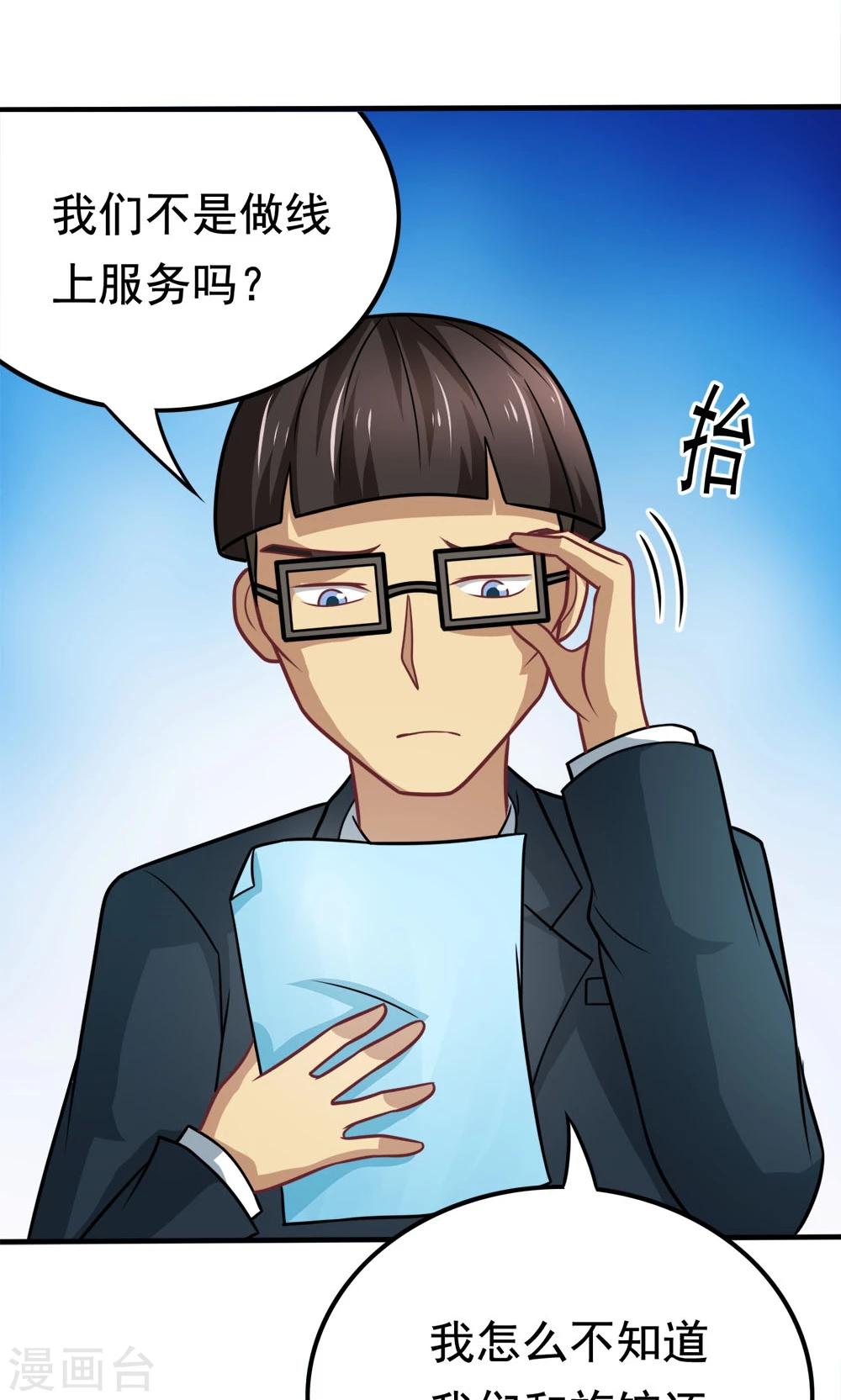 第45话 一败涂地-第45话