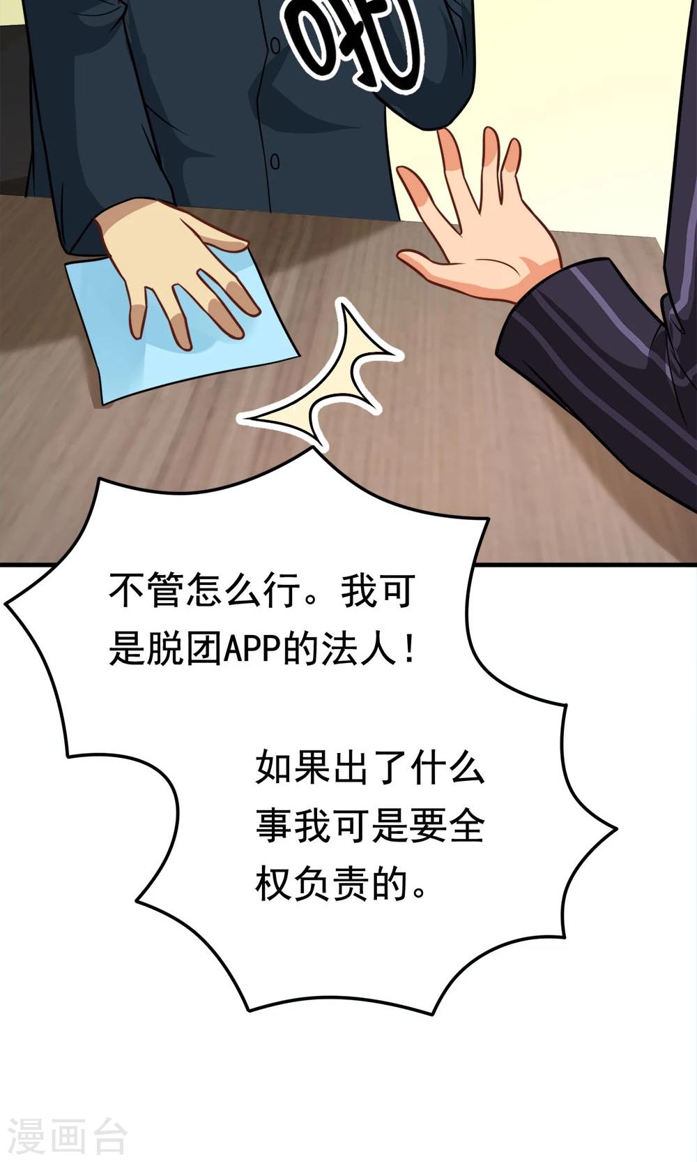 第45话 一败涂地-第45话