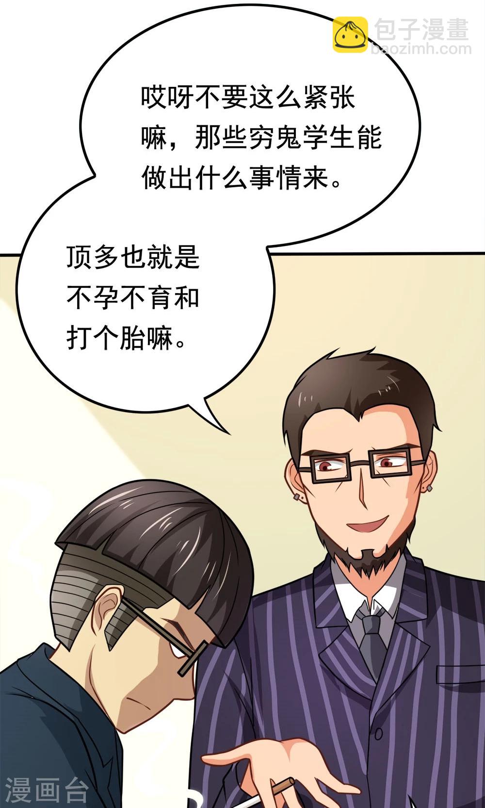 第45话 一败涂地-第45话