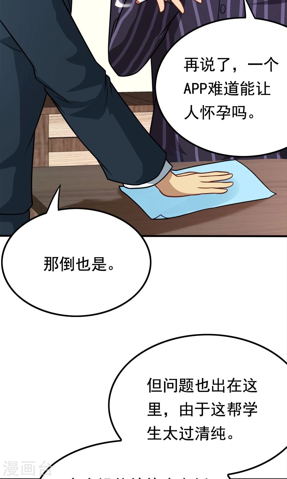 第45话 一败涂地-第45话