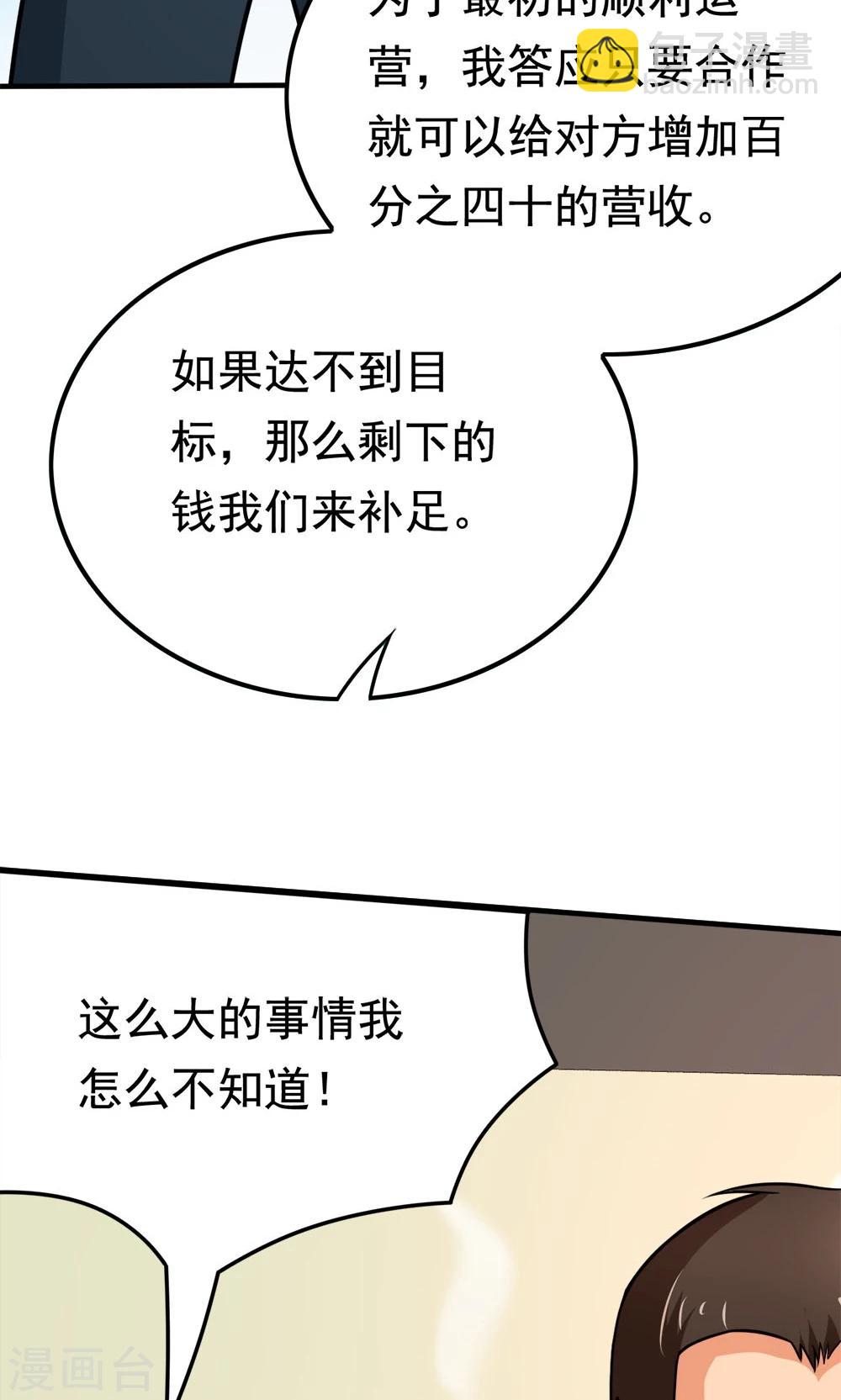 第45话 一败涂地-第45话