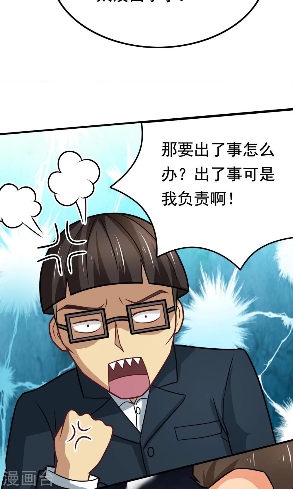 第45话 一败涂地-第45话