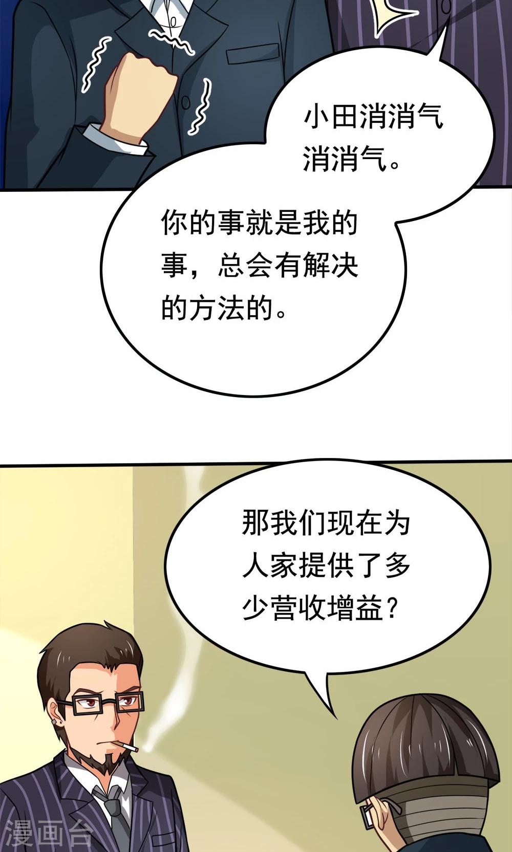 第45话 一败涂地-第45话